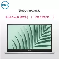 戴尔（DELL）灵越5000fit