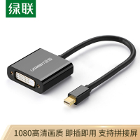 绿联10448 迷你DP转DVI雷电主动式转换器 适用苹果MacBook微软笔记本15CM