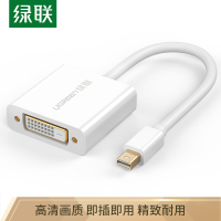 绿联10402 Mini DP转DVI雷电转接头 支持苹果微软Surface笔记本电脑接显示器投影仪25cm