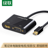绿联MD108 Mini DP转HDMI/VGA转换线 支持苹果微软Surface笔记本雷电接口电视投影仪10439黑色