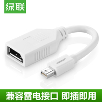 绿联10445Mini DP转DP转标准公对母头转接线 适用苹果雷电接口接电视显示器15cm