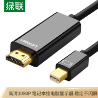 绿联MD101 Mini DP转HDMI转换线 适用苹果Mac迷你dp雷电接口电脑接投影仪扩展坞黑10450