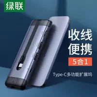 绿联CM287 Type/USB-C转HDMI投屏4K拓展坞 通用苹果MacBook电脑华为P30手机 70508