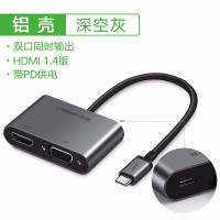 绿联CM162 Type-C转HDMI/VGA扩展坞 适用小米Air华为电脑笔记本电视投影 深空灰 50505 15CM