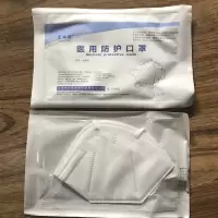 富瑞德 医用外科口罩医用防护口罩95型一次性使用医用口罩 单包装