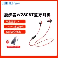 EDIFIER/漫步者 W280BT蓝牙耳机运动无线跑步入耳挂耳式耳塞通用耳机 红色