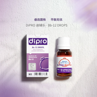 dipro迪辅乐Bb-12益生菌 8ml滴剂