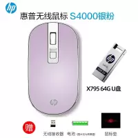 hp惠普S4000无线鼠标台式电脑办公笔记本家用无线鼠标粉色静音鼠标+惠普64GB优盘U盘
