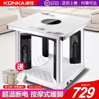 康佳(KONKA)KNS-802W 取暖桌电暖桌 带电陶炉