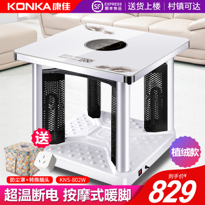 康佳(KONKA)KNS-802W植绒 取暖桌电暖桌 带电陶炉