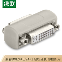 绿联DVI24+5/DVI-I母对母转换头 DVI-D/DVI24+1转接头线直通头 DVI线串联信号延长器 20128