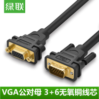 绿联 VG103 VGA公对母延长线 VGA连接线 投影仪线VGA公对母延长线 1米