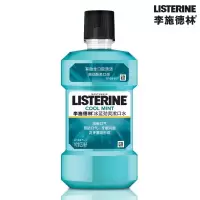 李施德林(LISTERINE)0802冰蓝劲爽漱口水250ml 1瓶装