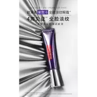 欧莱雅(L'OREAL)复颜玻尿酸水光充盈全脸淡纹眼霜