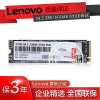 联想 固态硬盘 M2 NVME 2280 128G 单位:个