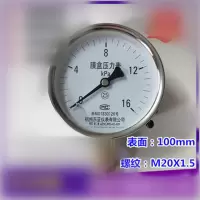 Pantp 膜盒压力表天然气微压表0-40KPA