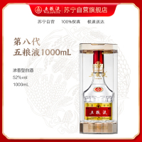 五粮液 52度普五 第八代 1000ml 单瓶装 浓香型白酒