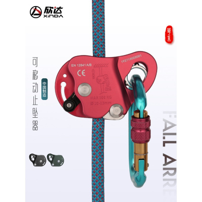 欣达高空安全绳自锁器防坠落止坠器自动抓绳卡绳施工作业保护器