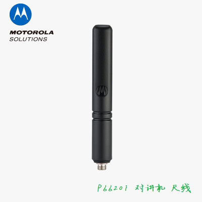 摩托罗拉(Motorola)P6620i对讲机天线