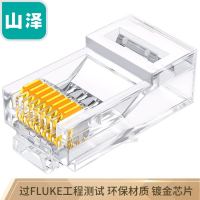 山泽 六类网络水晶头 6类RJ45网络水晶头 8P8C电脑网线接头 Cat6水晶头 100个WL-6100