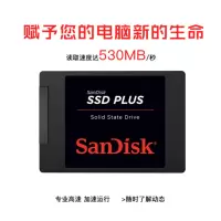 闪迪(SanDisk) 240GB SSD固态硬盘