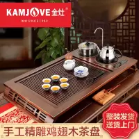 金灶(KAMJOVE) V216 茶具 (计价单位:台)