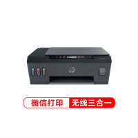 惠普(HP)518 连供无线打印 一体机三合一彩色打印复印扫描