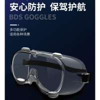 保盾 BDS 60002 医用护目镜