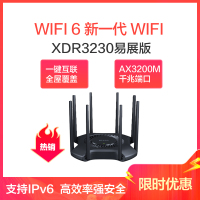 TP-LINK XDR3230易展版 AX3200全千兆无线路由器 WiFi6 5G双频高速网络 游戏路由 (BY)