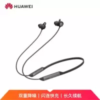 华为/HUAWEI FreeLace Pro 无线耳机 智慧闪连快充 双重降噪 蓝牙耳机 降噪耳机 华为耳机 曜石黑