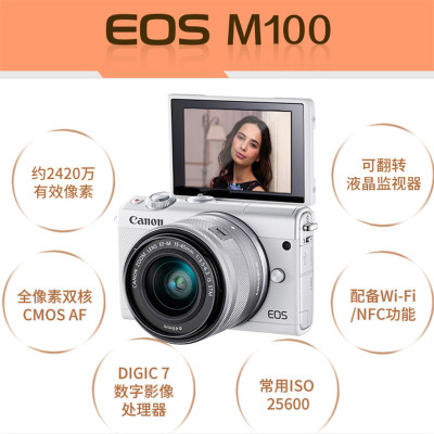 佳能(Canon)EOS M100(15-45MM STM)套机黑色微单相机 含uv镜+32G内存卡+读卡器+专业相机包