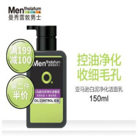 曼秀雷敦亚马逊白泥净化洁面乳150ml