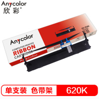 欣彩-620K色带 适用于得力 DE-620K DE-628K DL-625K 612K打印机