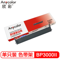 欣彩- BP3000II色带 适用实达BP-3100S BP850K BP860K 票据存折打印机色带