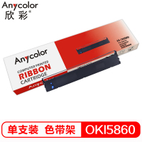 欣彩-OKI 5860SP色带架 适用四通OKI5860SP 5660SP 针式打印机色带