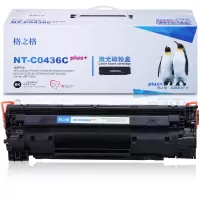 格之格CB436A 黑色硒鼓适用HP惠普P1505 1505n M1120 M1522n M1522nf打印机 墨粉盒 黑色