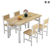 美特菲 餐桌（一桌4椅）1380*700*760mm