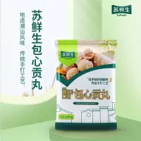 苏鲜生 [苏宁自有品牌] 包心贡丸200g 正宗潮汕风味 传统手打工艺