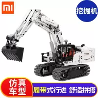 小米（MI）米兔积木男女孩儿童益智拼装玩具 积木工程挖掘机