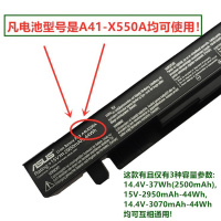 华硕(ASUS)原装A41-X550A 适用Y581C Y481C K550J X450V/C X550C笔记本电池