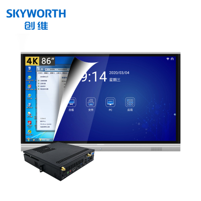 创维 (Skyworth)86E99UD-S 86英寸视频会议平板电视 智能触摸一体机 无线传屏投影 双系统套装