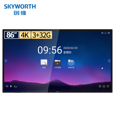 创维(Skyworth)86WBT1 86英寸In-cell系列 无线投屏 视频会议 电容智能触摸会议智慧屏 高端旗舰版