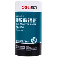 得力(deli)3143多瑙河热敏收银纸80mm*80mm*56m白色2卷/筒(BY)