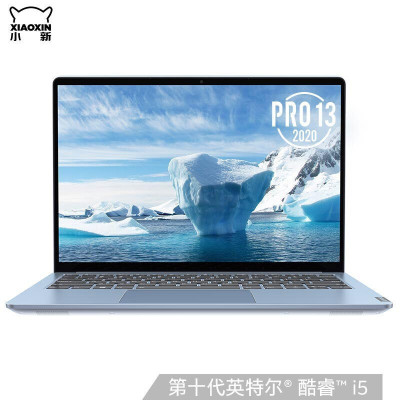 联想(Lenovo)小新Pro13 13.3英寸笔记本电脑I7-10710U/16G/512G固态/2G独显/蓝色