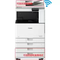 佳能(Canon)C3020彩色激光数码复合机 A3主机+双面自动送稿器+双纸盒+工作台