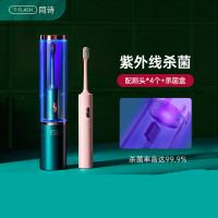 小米有品 同诗杀菌电动牙刷[均自带4支刷头+杀菌旅行盒]