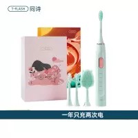 小米有品 同诗电动牙刷 洁齿&洁面两用