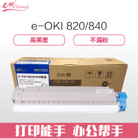 OKI(OKI) B820/840 黑色 粉盒 (OKI)