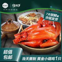 苏鲜生[苏宁自有品牌]沟帮子烧鸡烟熏即食小萌鸡600-700g/只 鸡肉 禽肉类