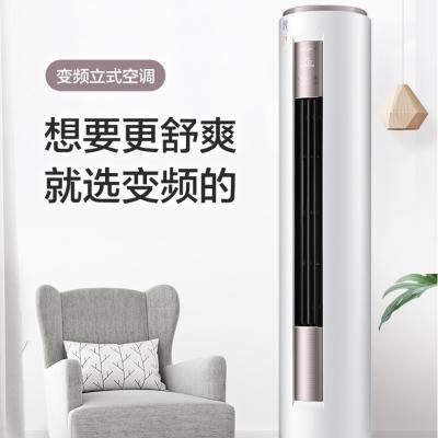 空调定频冷暖圆柱YA400静音节能空调3匹
